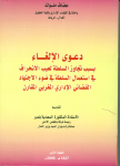 دعوى الإلغاء بسبب تجاوز السلطة لعيب الانحراف في استعمال السلطة في ضوء الاجتهاد القضائي الإداري المغربي المقارن